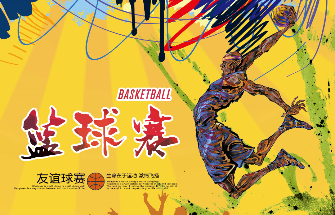 籃球海報(bào) (9)333.jpg 籃球海報(bào) (9)333.jpg